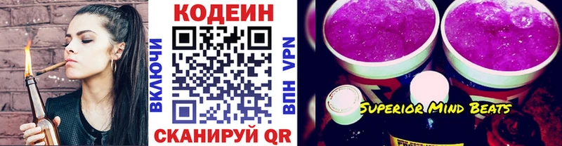 Кодеиновый сироп Lean напиток Lean (лин) Багратионовск