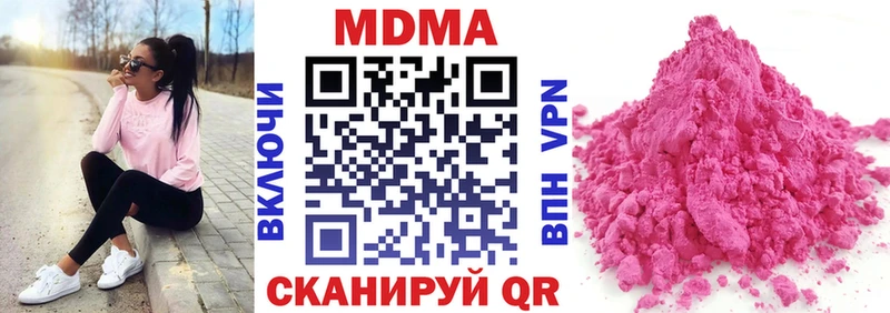 МДМА кристаллы Багратионовск