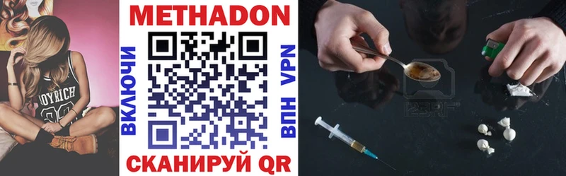 Метадон белоснежный  Багратионовск 